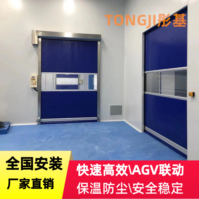 凈菜車間及冷庫(kù)工程快速卷簾門(mén)